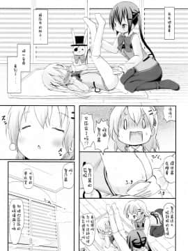 [檸檬茶漢化組] (C92) [ネテクラス (ろりしn)] チノちゃんのおまたチェック (ご注文はうさぎですか?)_20