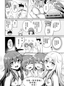 [绅士仓库汉化](C97) [K+W (ささちん)] 第六風俗 (艦隊これくしょん -艦これ-)_003