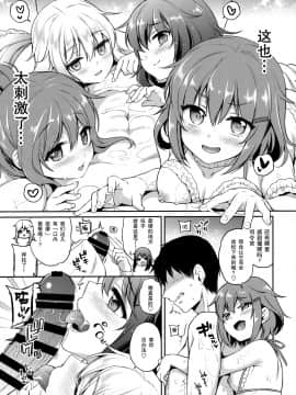 [绅士仓库汉化](C97) [K+W (ささちん)] 第六風俗 (艦隊これくしょん -艦これ-)_006