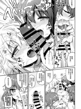 [绅士仓库汉化](C97) [K+W (ささちん)] 第六風俗 (艦隊これくしょん -艦これ-)_008