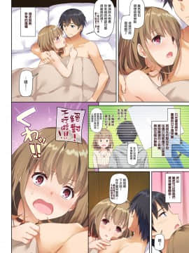 [無邪気漢化組] [Digital Lover (なかじまゆか)] 人妻幼馴染とひと夏のできごと2 DLO-10_MJK_20_T2071_012