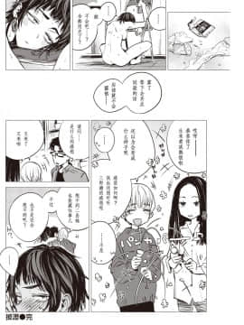 [黑人兄弟个人汉化][幾花にいろ] 披瀝(COMIC 快楽天2020年2月號)_031