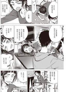 [黑人兄弟个人汉化][幾花にいろ] 披瀝(COMIC 快楽天2020年2月號)_009