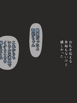 (同人CG集) [ぱすとG (かまとりぽかり)] Hなおもちゃの実演 アルバイト日記 ―彼女が生オナホになり果てるまで―_0068_068_cg06_0016