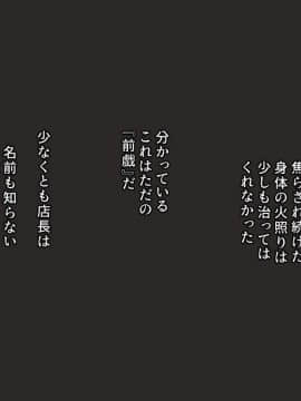 (同人CG集) [ぱすとG (かまとりぽかり)] Hなおもちゃの実演 アルバイト日記 ―彼女が生オナホになり果てるまで―_0438_438_cg44_0001