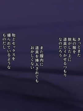 (同人CG集) [ぱすとG (かまとりぽかり)] Hなおもちゃの実演 アルバイト日記 ―彼女が生オナホになり果てるまで―_0133_133_cg11_0001