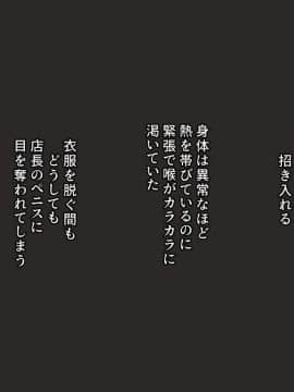 (同人CG集) [ぱすとG (かまとりぽかり)] Hなおもちゃの実演 アルバイト日記 ―彼女が生オナホになり果てるまで―_0351_351_cg34_0001