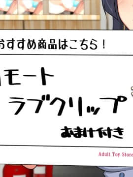 (同人CG集) [ぱすとG (かまとりぽかり)] Hなおもちゃの実演 アルバイト日記 ―彼女が生オナホになり果てるまで―_0583_079_cg07_0010