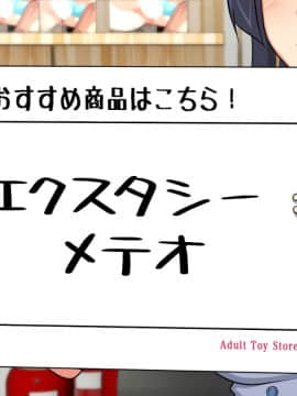 (同人CG集) [ぱすとG (かまとりぽかり)] Hなおもちゃの実演 アルバイト日記 ―彼女が生オナホになり果てるまで―_0614_110_cg09_0009