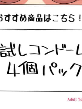 (同人CG集) [ぱすとG (かまとりぽかり)] Hなおもちゃの実演 アルバイト日記 ―彼女が生オナホになり果てるまで―_0812_308_cg29_0002