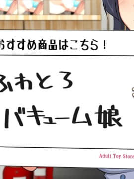 (同人CG集) [ぱすとG (かまとりぽかり)] Hなおもちゃの実演 アルバイト日記 ―彼女が生オナホになり果てるまで―_0520_016_cg02_0002