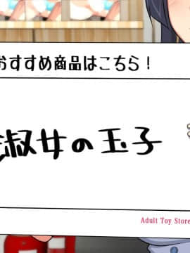 (同人CG集) [ぱすとG (かまとりぽかり)] Hなおもちゃの実演 アルバイト日記 ―彼女が生オナホになり果てるまで―_0541_037_cg04_0015