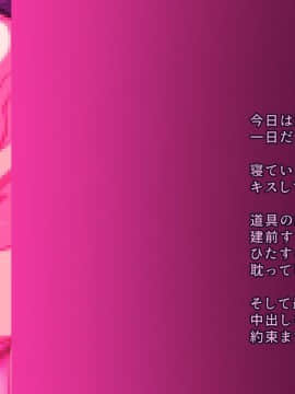 (同人CG集) [ぱすとG (かまとりぽかり)] Hなおもちゃの実演 アルバイト日記 ―彼女が生オナホになり果てるまで―_0345_345_cg32_0010