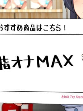 (同人CG集) [ぱすとG (かまとりぽかり)] Hなおもちゃの実演 アルバイト日記 ―彼女が生オナホになり果てるまで―_0562_058_cg06_0006