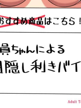 (同人CG集) [ぱすとG (かまとりぽかり)] Hなおもちゃの実演 アルバイト日記 ―彼女が生オナホになり果てるまで―_0723_219_cg19_0007