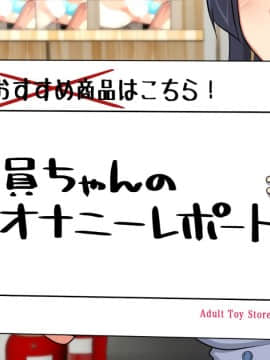 (同人CG集) [ぱすとG (かまとりぽかり)] Hなおもちゃの実演 アルバイト日記 ―彼女が生オナホになり果てるまで―_0139_139_cg11_0007