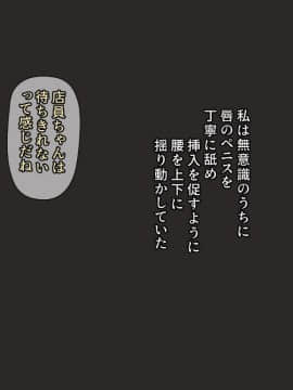 (同人CG集) [ぱすとG (かまとりぽかり)] Hなおもちゃの実演 アルバイト日記 ―彼女が生オナホになり果てるまで―_0454_454_cg46_0001