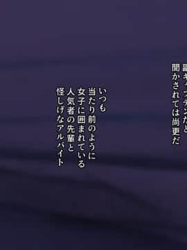 (同人CG集) [ぱすとG (かまとりぽかり)] Hなおもちゃの実演 アルバイト日記 ―彼女が生オナホになり果てるまで―_0003_003_cg00_0003