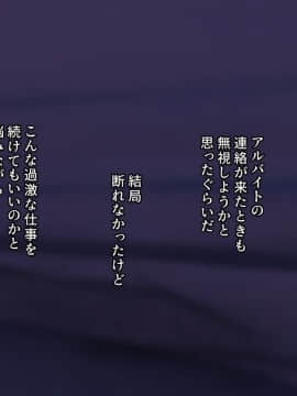 (同人CG集) [ぱすとG (かまとりぽかり)] Hなおもちゃの実演 アルバイト日記 ―彼女が生オナホになり果てるまで―_0070_070_cg07_0001