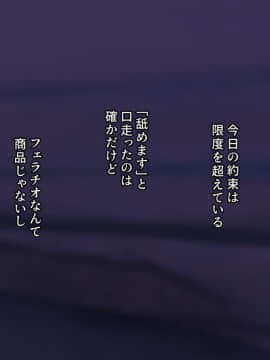 (同人CG集) [ぱすとG (かまとりぽかり)] Hなおもちゃの実演 アルバイト日記 ―彼女が生オナホになり果てるまで―_0161_161_cg14_0001