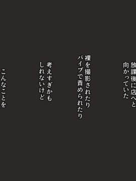 (同人CG集) [ぱすとG (かまとりぽかり)] Hなおもちゃの実演 アルバイト日記 ―彼女が生オナホになり果てるまで―_0103_103_cg09_0002