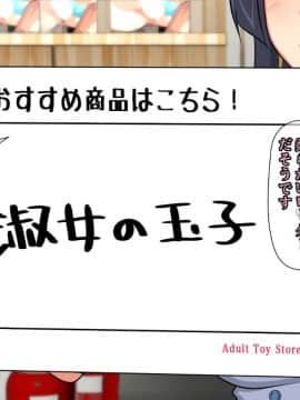 (同人CG集) [ぱすとG (かまとりぽかり)] Hなおもちゃの実演 アルバイト日記 ―彼女が生オナホになり果てるまで―_0037_037_cg04_0015