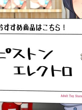 (同人CG集) [ぱすとG (かまとりぽかり)] Hなおもちゃの実演 アルバイト日記 ―彼女が生オナホになり果てるまで―_0672_168_cg14_0008