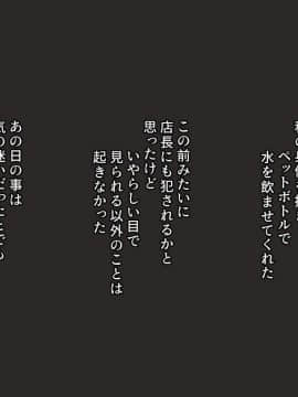 (同人CG集) [ぱすとG (かまとりぽかり)] Hなおもちゃの実演 アルバイト日記 ―彼女が生オナホになり果てるまで―_0237_237_cg21_0008