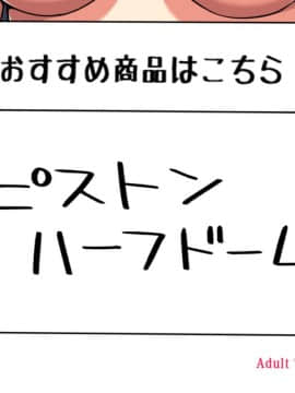 (同人CG集) [ぱすとG (かまとりぽかり)] Hなおもちゃの実演 アルバイト日記 ―彼女が生オナホになり果てるまで―_0777_273_cg25_0001