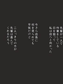 (同人CG集) [ぱすとG (かまとりぽかり)] Hなおもちゃの実演 アルバイト日記 ―彼女が生オナホになり果てるまで―_0373_373_cg37_0001