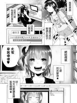 [沒有漢化] [知るかバカうどん] みんなニコニコ おちんぽ超会議（コミック Mate legend Vol.30 2019年12月号 ）_i_088