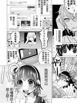 [沒有漢化] [知るかバカうどん] みんなニコニコ おちんぽ超会議（コミック Mate legend Vol.30 2019年12月号 ）_i_090