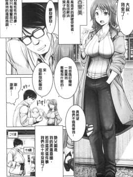 [風的工房][大林森] もっとチ◯ポに勝てない女たち 更多在大肉棒下敗倒的女人們_182