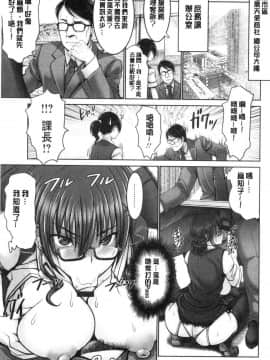 [風的工房][大林森] もっとチ◯ポに勝てない女たち 更多在大肉棒下敗倒的女人們_073