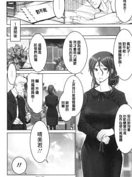 [風的工房][大林森] もっとチ◯ポに勝てない女たち 更多在大肉棒下敗倒的女人們_024