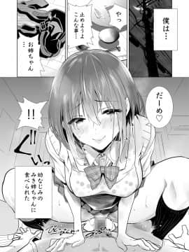 (同人誌) [たおるけっと] 初めて彼女ができたのに (オリジナル)__004