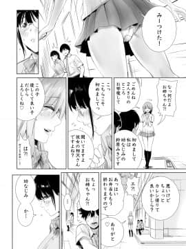 (同人誌) [たおるけっと] 初めて彼女ができたのに (オリジナル)__012