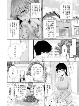 (同人誌) [たおるけっと] 初めて彼女ができたのに (オリジナル)__010