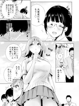 (同人誌) [たおるけっと] 初めて彼女ができたのに (オリジナル)__011