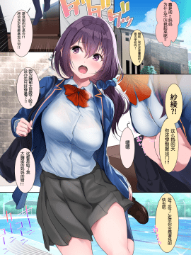 [ナイロン100% (ナイロン)] 巨乳が悩みの水泳部員 [中国翻訳]_006_005