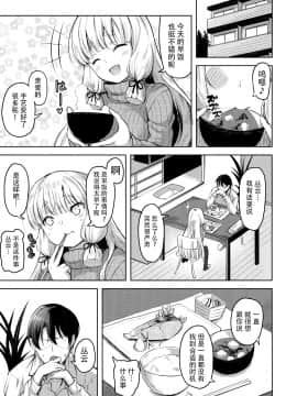 (C97) [ナマナマゴ (柴七世)] 叢雲と子作りSEX (艦隊これくしょん -艦これ-) [中国翻訳]_004