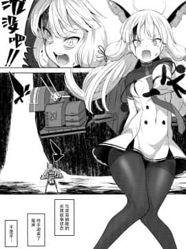 (C97) [ナマナマゴ (柴七世)] 叢雲と子作りSEX (艦隊これくしょん -艦これ-) [中国翻訳]_002