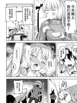 (C97) [ナマナマゴ (柴七世)] 叢雲と子作りSEX (艦隊これくしょん -艦これ-) [中国翻訳]_005