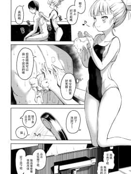 (C97) [ナマナマゴ (柴七世)] 叢雲と子作りSEX (艦隊これくしょん -艦これ-) [中国翻訳]_009