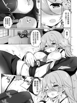 [脸肿汉化组](C97) [学食亭 (わたのん)] 山風ちゃんはパパのいいなり？ (艦隊これくしょん -艦これ-)_006