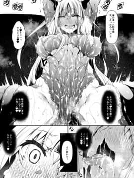 (C97) [赤兎 (復八磨直兎)] 俺 異世界で魔法使いになる2 (オリジナル) [DL版]_06__005_result_result