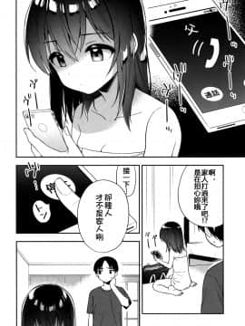 Shiiku Shoujo_20_18