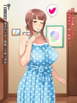 Amafuwa Mama No Iru Seikatsu_003_002_A_002