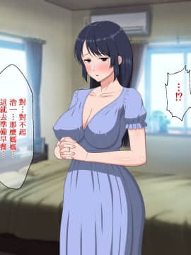 Sabishigari Bijin Haha Wa Musuko To No Aiyoku Sex Ni Oboreru_014_013