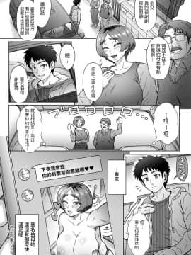 伯父の妻 (COMIC アンスリウム 2020年2月号) 中文翻譯_217